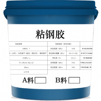 法鉑北京粘鋼膠 粘鋼膠生產(chǎn)批發(fā)中心