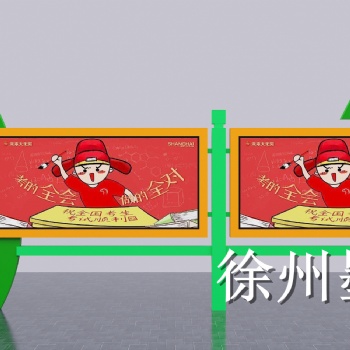 天津墨宸宣傳欄廣告牌燈箱標示標牌廠家定制