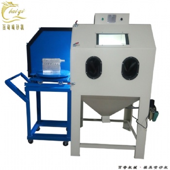 手動(dòng)噴砂機(jī)價(jià)格找深圳百奇 模具鑄造件去除表面油污毛刺噴砂機(jī) 廠家售后服務(wù)給力