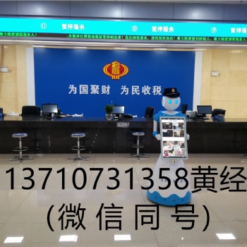 導稅機器人，稅局機器人