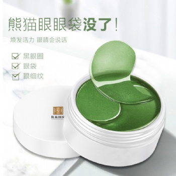 賦活水潤(rùn)海藻眼膜 補(bǔ)水保濕提拉緊致黃金護(hù)眼貼OEM化妝品貼牌加工