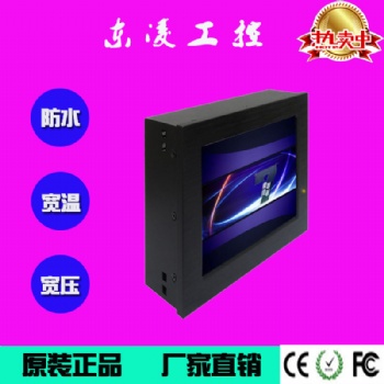 電阻觸摸屏8寸7寸工業(yè)平板電腦支持WIN7-8-XP-LINUX