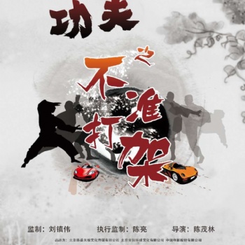院線(xiàn)電影賀歲檔影視招商大區(qū)直播間招商