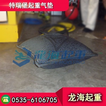 67噸特瑞堡起重氣墊現(xiàn)貨，可代替千斤頂進(jìn)行重物頂升作業(yè)