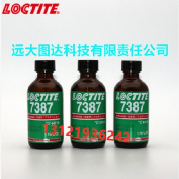 Loctite 7387 樂(lè)泰7387 固化劑