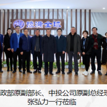 豫滿全球跨境電商孵化中心