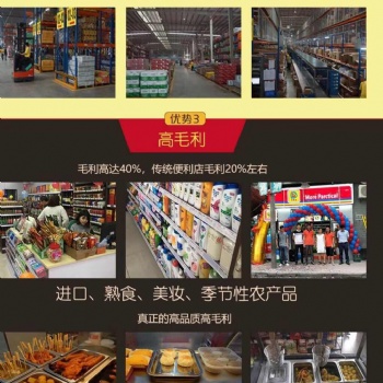 實(shí)事多便利店的加盟優(yōu)勢(shì)