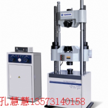 濟南天辰試驗機制造有限公司數顯式液壓試驗機WES-300/600/1000