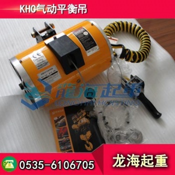 KHC氣動(dòng)平衡吊KAB-070-200現(xiàn)貨，準(zhǔn)確定位