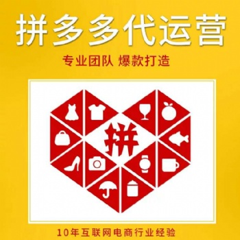 拼多多代運營新手評論規(guī)則