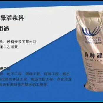 安徽合肥高強無收縮灌漿料支座灌漿料設備基礎灌漿料廠家60國標專業(yè)品質(zhì)