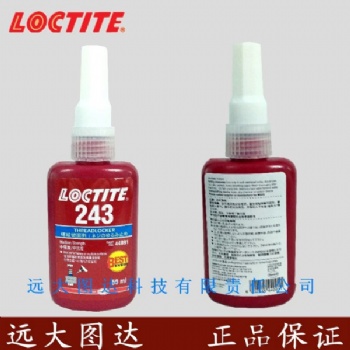 Loctite 243 50ml樂(lè)泰243 螺紋鎖固膠 中等強(qiáng)度 溶油性好無(wú)需清洗