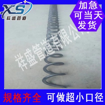 樅陽A超小口徑不銹鋼碳鋼螺旋葉片絞龍葉片無軸絞龍專業生產廠家
