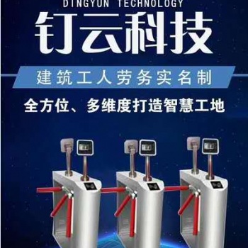 建筑工地勞務實名制管理系統建筑工地勞務實名制管理系統