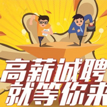 海安招聘網(wǎng)，海安人才網(wǎng),海安就業(yè)網(wǎng)