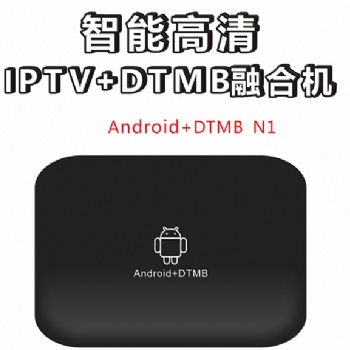 二合一機頂盒 安卓+DTMB/S2/T2/ATSC/ISDB/C