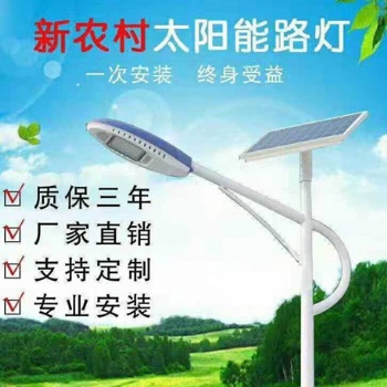 西安太陽能路燈|西安路燈