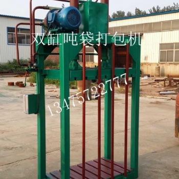 探索者噸袋液壓打包機