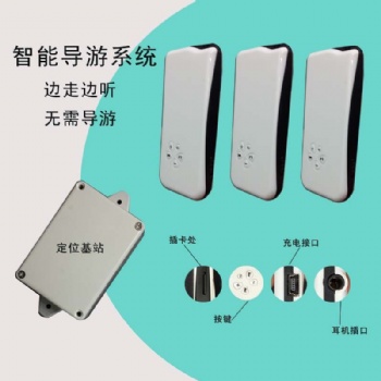 智慧語音講解器電子導游機質(zhì)量好