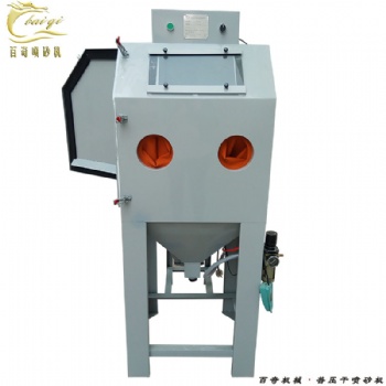 手動(dòng)噴砂機(jī)價(jià)格自動(dòng)干噴砂機(jī)廠家深圳百奇供應(yīng)濕噴砂機(jī)
