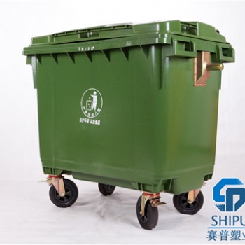 供應SHIPU660L塑料環衛垃圾桶