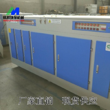 光氧催化廢氣設(shè)備除臭味廢氣處理工業(yè)等離子凈化器環(huán)保設(shè)備