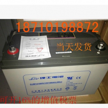 泰恒力太陽(yáng)能蓄電池12v免維護(hù)家用大容量UPS備用膠體12伏電瓶