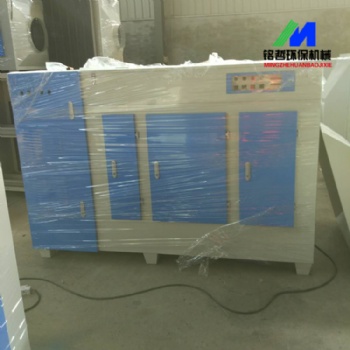 UV光解廢氣處理設備光氧凈化器等離子一體機活性炭環(huán)保箱光氧催化