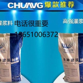 浙江杭州高強無收縮灌漿料廠家60國標專業(yè)品質(zhì)高流態(tài)支座灌漿料