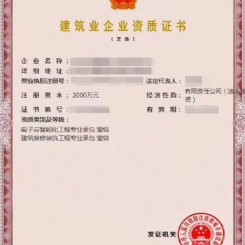 蘇州建資通電子與智能化壹級資質辦理