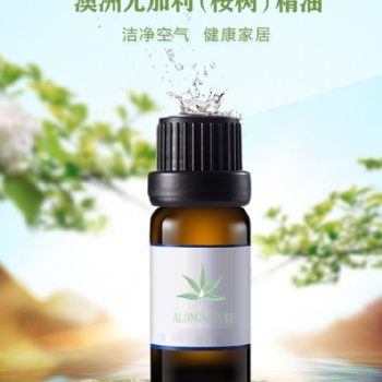 澳大利亞原裝進(jìn)口桉樹尤加利單方精油酒店美容護(hù)膚醫(yī)美化妝SPA香薰香料香水清潔采購