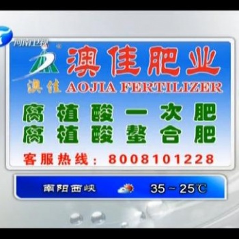 2019河南天氣預(yù)報(bào)廣告、天氣預(yù)報(bào)價(jià)格、氣象預(yù)報(bào)廣告