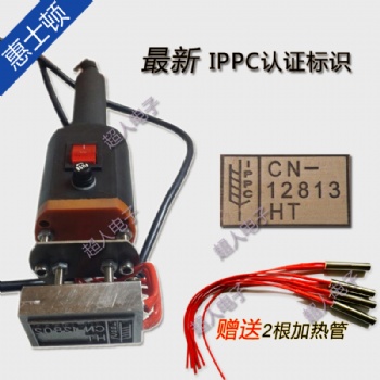 深圳士惠士頓多用IPPC烙印機(jī)價(jià)格