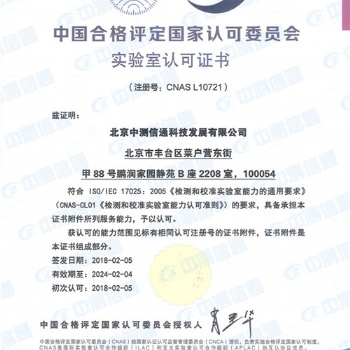 提供數(shù)據(jù)中心機(jī)房第三方測(cè)試檢測(cè)