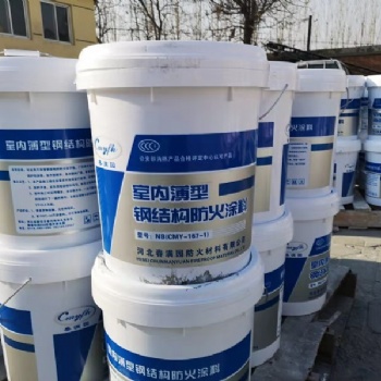 河北春滿園防火材料有限公司、鋼結(jié)構(gòu)防火涂料價(jià)格、防火涂料施工