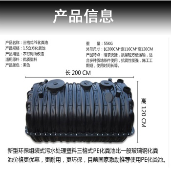 廁所革命 三格化糞池 2019年綠色環(huán)保廁所改造