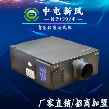 超薄智能除霾新風(fēng)機(jī)廠家 單向流新風(fēng)機(jī)器批發(fā) 空氣凈化器