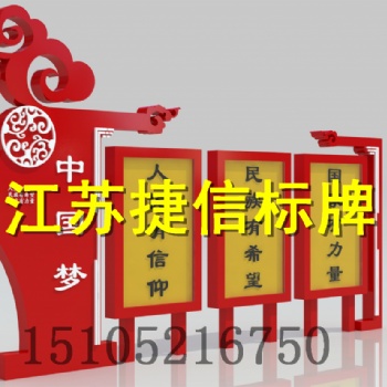 上海徐匯區(qū)宣傳欄價值觀異形宣傳欄制作廠家