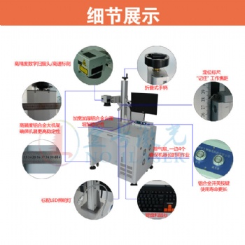 20w激光打標機金屬刻字銘牌標刻手機殼標刻可樂激光雕刻機