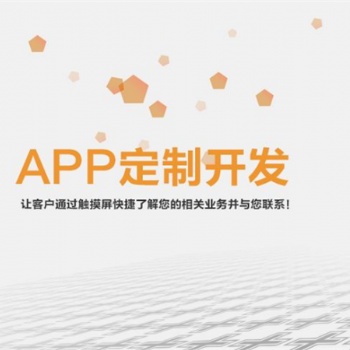 青島電商app開發(fā)，農(nóng)業(yè)商城APP，電子商務(wù)APP應(yīng)用
