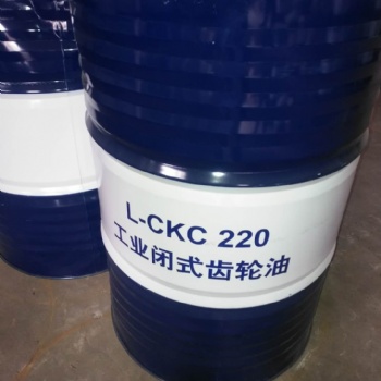 供應正品昆侖潤滑油 工業齒輪油CKC CKD 220 廠家代理