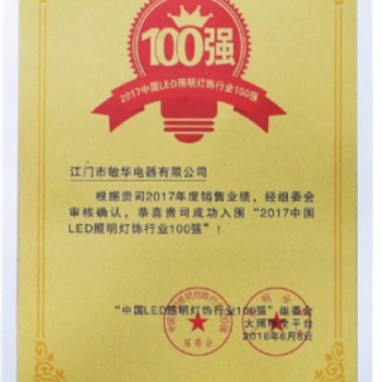 消防應急燈，應急專家