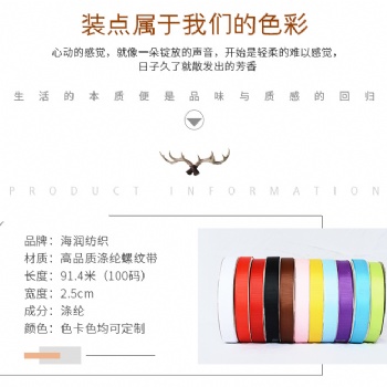 廠家2.5cm高品質螺紋織帶 禮品包裝材料 鮮花包裝帶螺紋帶