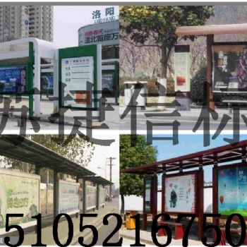 上海徐匯區(qū)公交站臺智能公交候車廳加工制作廠家