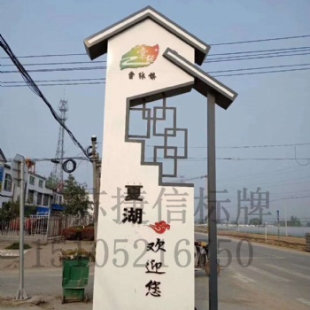 上海徐匯區(qū)導(dǎo)視牌引導(dǎo)牌指示牌村牌加工制作廠