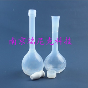 FEP特氟龍容量瓶精準(zhǔn)刻度
