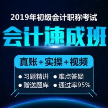 會計考證班學習內(nèi)容有哪些