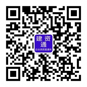 蘇州建資通預拌混凝土資質新辦