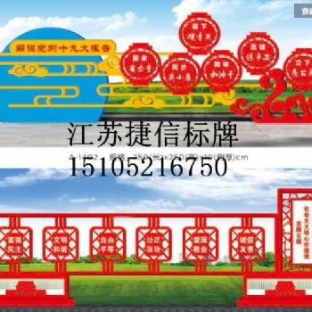 上海閘北區(qū)宣傳欄價值觀異性價值觀園林步道加工廠