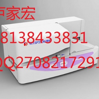 碩方標牌機SP350深圳報價采購